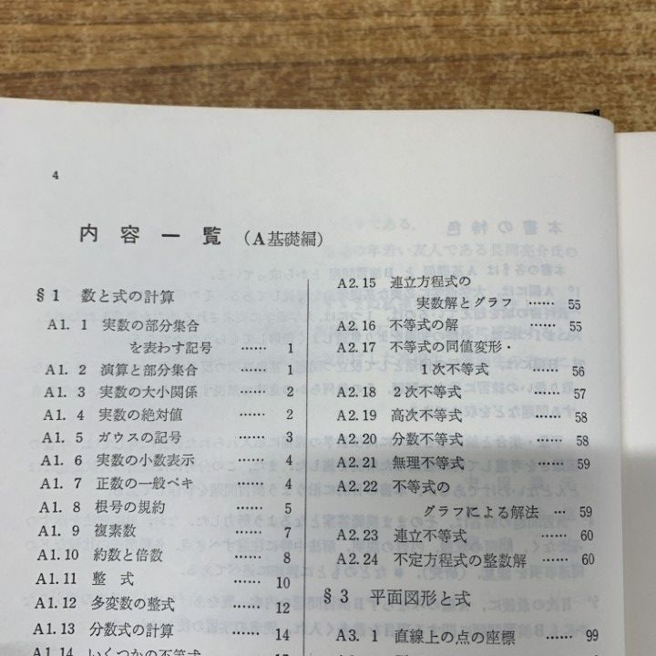 △01)【1点限り!】大学への数学シリーズ まとめ売り12冊セット/研文書