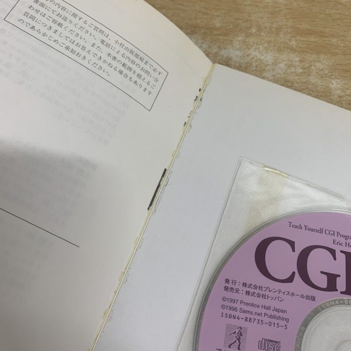 □01)【1点限り!】IT・プログラミングなどの本 まとめ売り約25冊セット