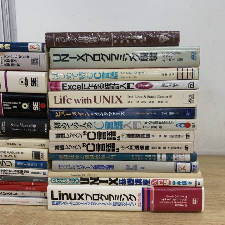 □01)【1点限り!】IT・プログラミングなどの本 まとめ売り約25冊セット