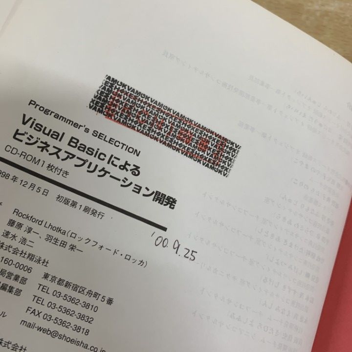 □01)【1点限り!】IT・プログラミングなどの本 まとめ売り約25冊セット