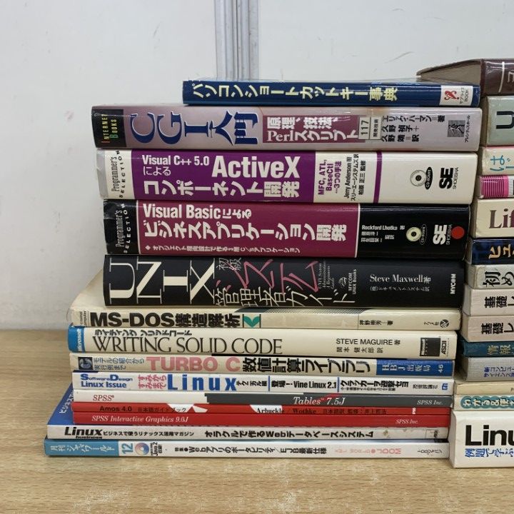 □01)【1点限り!】IT・プログラミングなどの本 まとめ売り約25冊セット