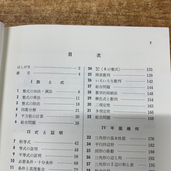 △01)【1点限り!】新制 チャート式 数学 まとめ売り6冊セット/数学A・B