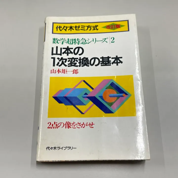 2026年最新】山本矩一郎の人気アイテム - メルカリ