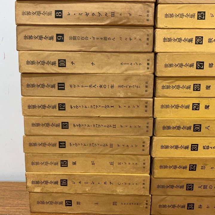 □02)【1点限り!】世界文学全集/全50巻揃いセット/新潮社/文芸/小説