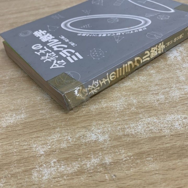 【希少 絶版】 合格王のミラクル数学 微分・積分編 安本 肇 クレオ 希少 絶版】 合格王のミラクル数学 微分・積分編 安本 肇 クレオ