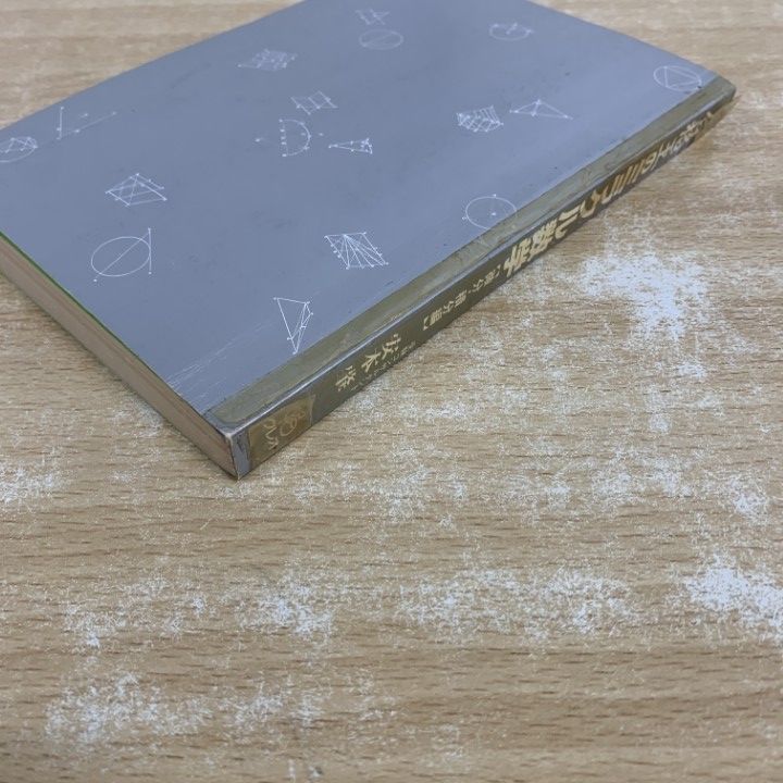 【希少 絶版】 合格王のミラクル数学 微分・積分編 安本 肇 クレオ 希少 絶版】 合格王のミラクル数学 微分・積分編 安本 肇 クレオ