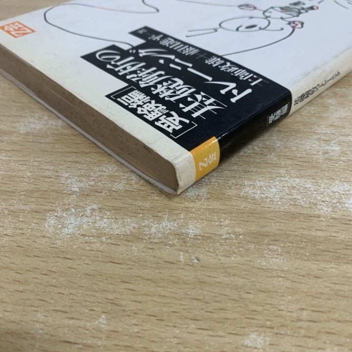 ○01)【1点限り!】基礎解析のトレーニング 受験編/土師政雄/藤田進平