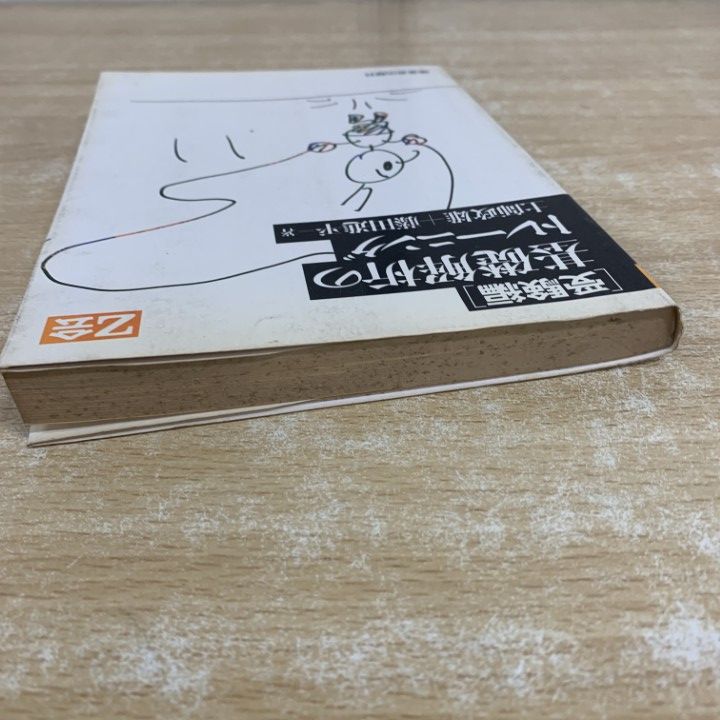 受験編　基礎解析のトレーニング 土師政雄 増進会出版社 ○01)【1点限り!】基礎解析のトレーニング 受験編/土師政雄/藤田進平
