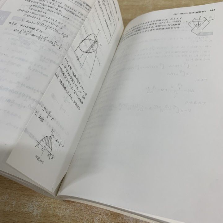 ○01)【1点限り!】東大の理系数学・文系数学 23カ年 2冊セット/難関校