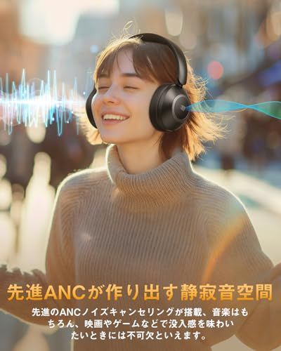 ANCノイズキャンセリング