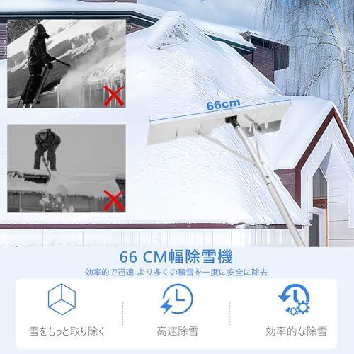 シュネーシャウフェル 屋根傷つけない