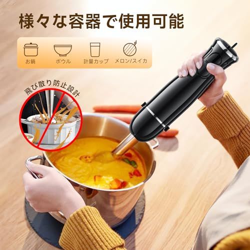 最強モデル・1台6役】ハンドブレンダー 離乳食 ブレンダー 800W 電動