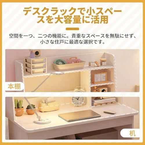 学習机 幅80 CM 勉強机 棚付き シンプル コンパクト 多機能 ワークデスク 女の子 男の子 高校生 中学生 自宅 文房具 収納 でホームオフィスに最適 説明書付属 ホワイト m 机上カレンダー 名札ケース