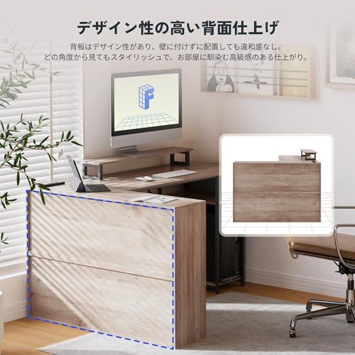 FLEXISPOT l字デスク ?デスク FD19 デスク 収納付き 引き出し 幅134x
