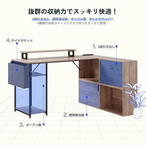 FLEXISPOT l字デスク ?デスク FD19 デスク 収納付き 引き出し 幅134x