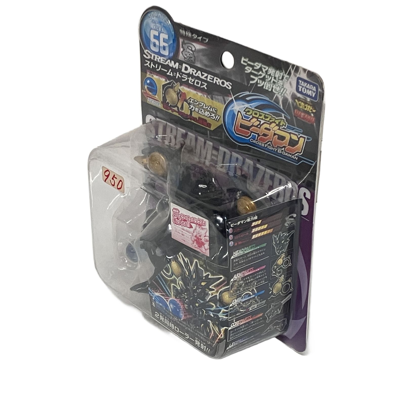 TAKARA TOMY クロスファイト ビーダマン ストリーム ドラゼロス 未開封