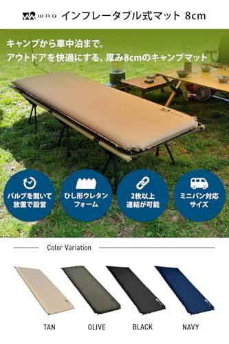 WAQ キャンプマット 車中泊マット 厚手 8 cm コンパクト R値 6 5 特殊ウレタン 軽量 インフレーターマット ブラック 彡 eb 4 bfd 25
