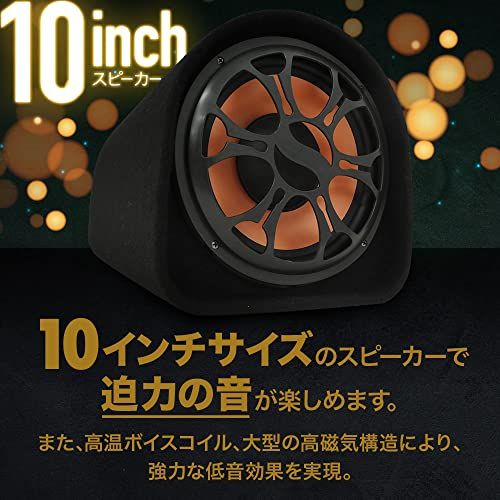 Bonarca ウーファー 車 スピーカー サブウーファー アンプ内蔵 200?600 W 12 V対応 アンプ一体型 10インチスピーカー 重低音 低音域 BSU 600 RCA 彡 2559364 d