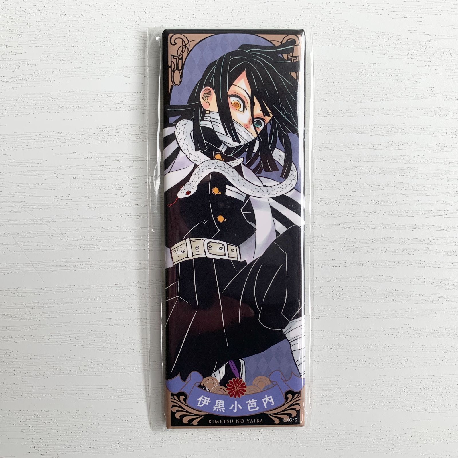 値下げ不可 鬼滅の刃 絵札缶バッジ 缶バッジ 伊黒小芭内 鬼滅の刃 絵札缶バッジコレクション 第1弾 伊黒小芭内 - メルカリ