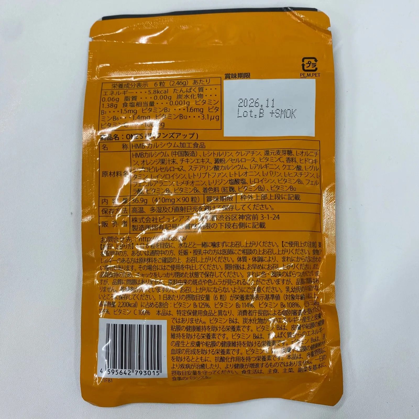 A7250 K BULK HACK 210粒、ワンズアップ 90粒 計2点セット 2611 - メルカリ