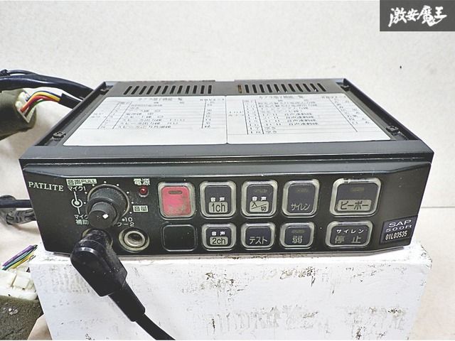 ☆当時物☆ PATLITE パトライト 12V 電子 サイレンアンプ SAP-500RBVZ