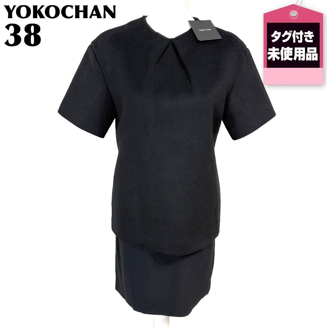 新品タグ付 YOKOCHAN カシミヤ混半袖ワンピース 裾フリル 38 - メルカリ