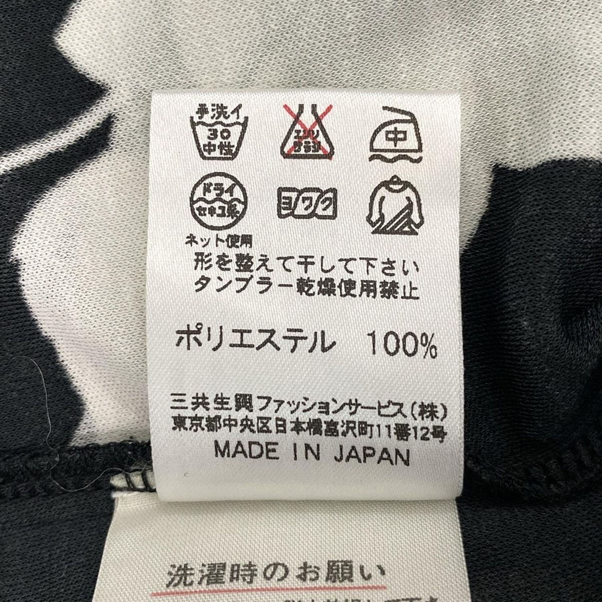 LEONARD SPORT(レオナールスポーツ) 長袖カットソー サイズ44 L