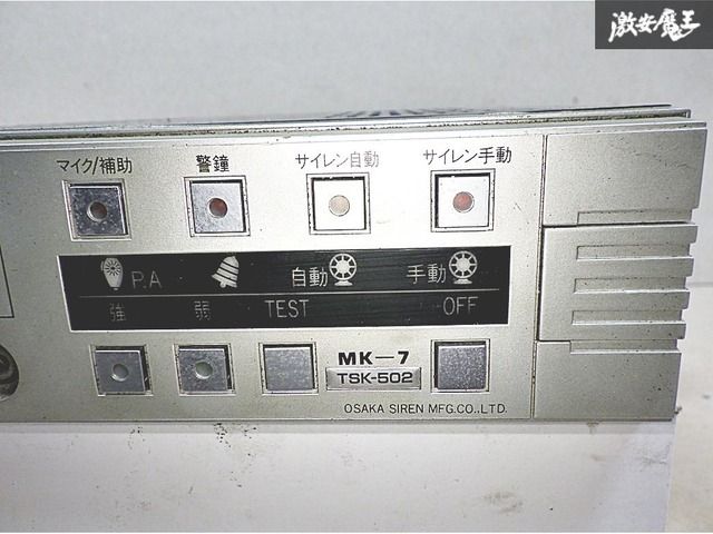 ☆当時物☆ 大阪サイレン サイレンアンプ TSK-502 MARK-5 DC12V マイク