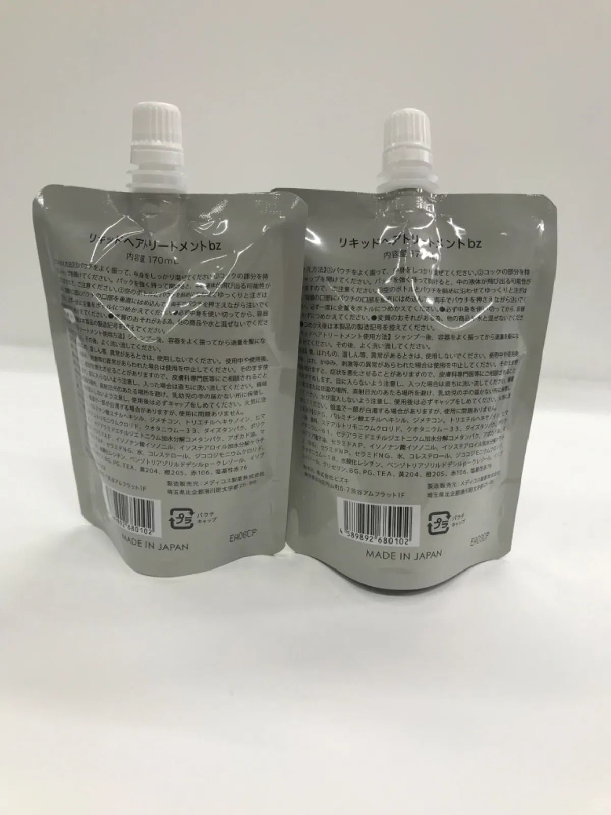 シェイクミーリキッドヘアートリートメント3Pセット 楽天市場】【ビズキ公式】シェイクミー 190mL [本体1個 + 詰め替え