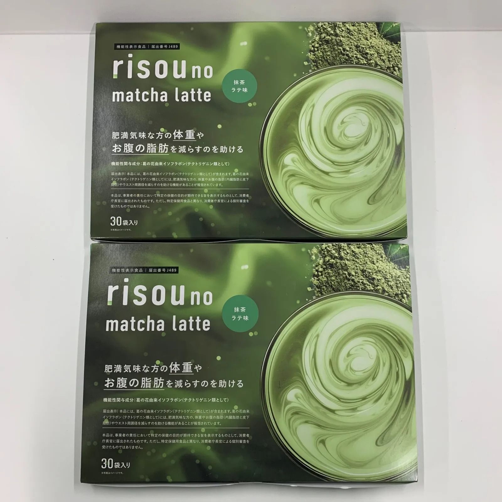 risou no matcha latte 2箱セット risou no matcha latte 2箱セット