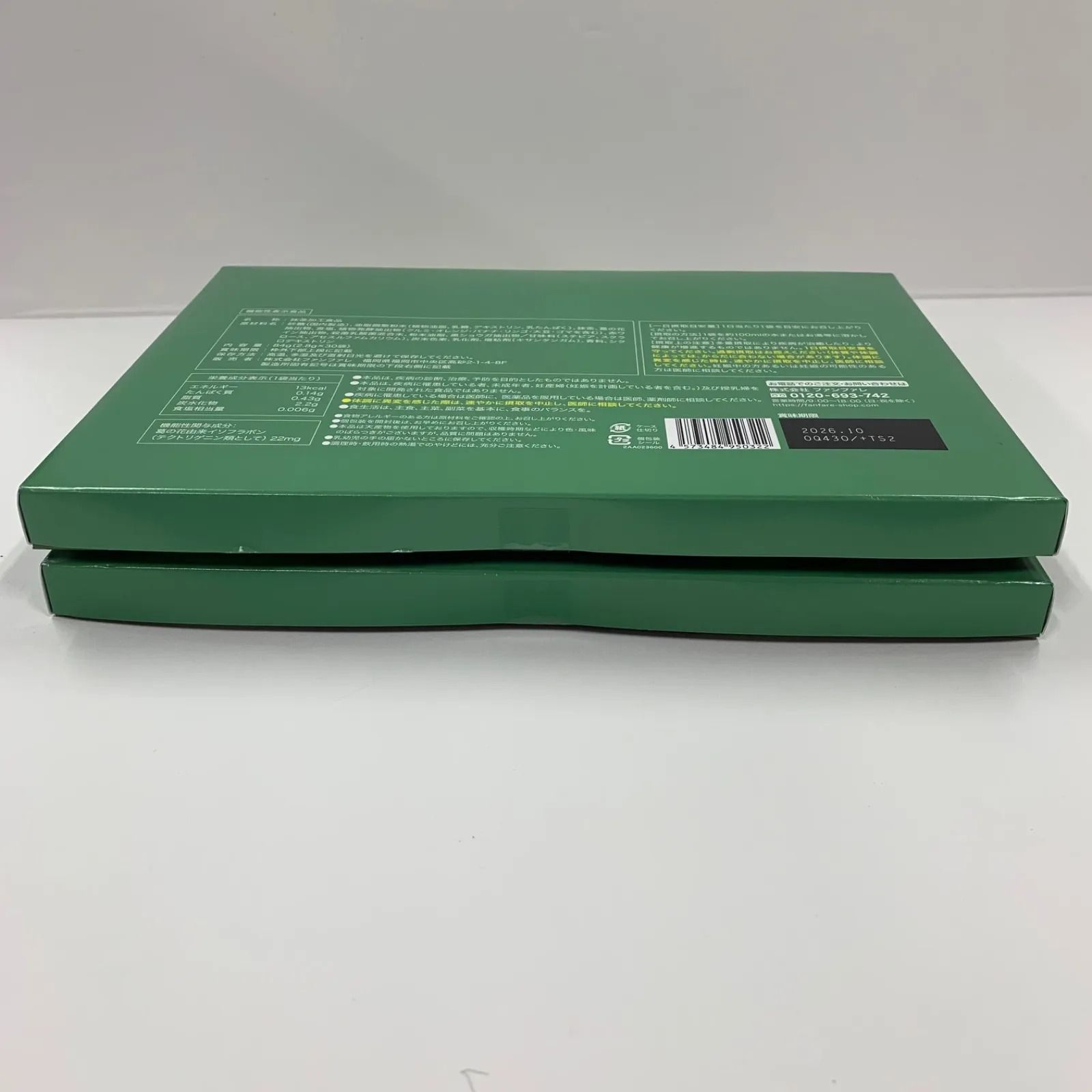 risou no matcha latte 2箱セット risou no matcha latte 2箱セット