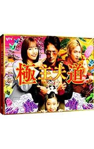 DVD Blu-ray／極主夫道 Blu-ray BOX