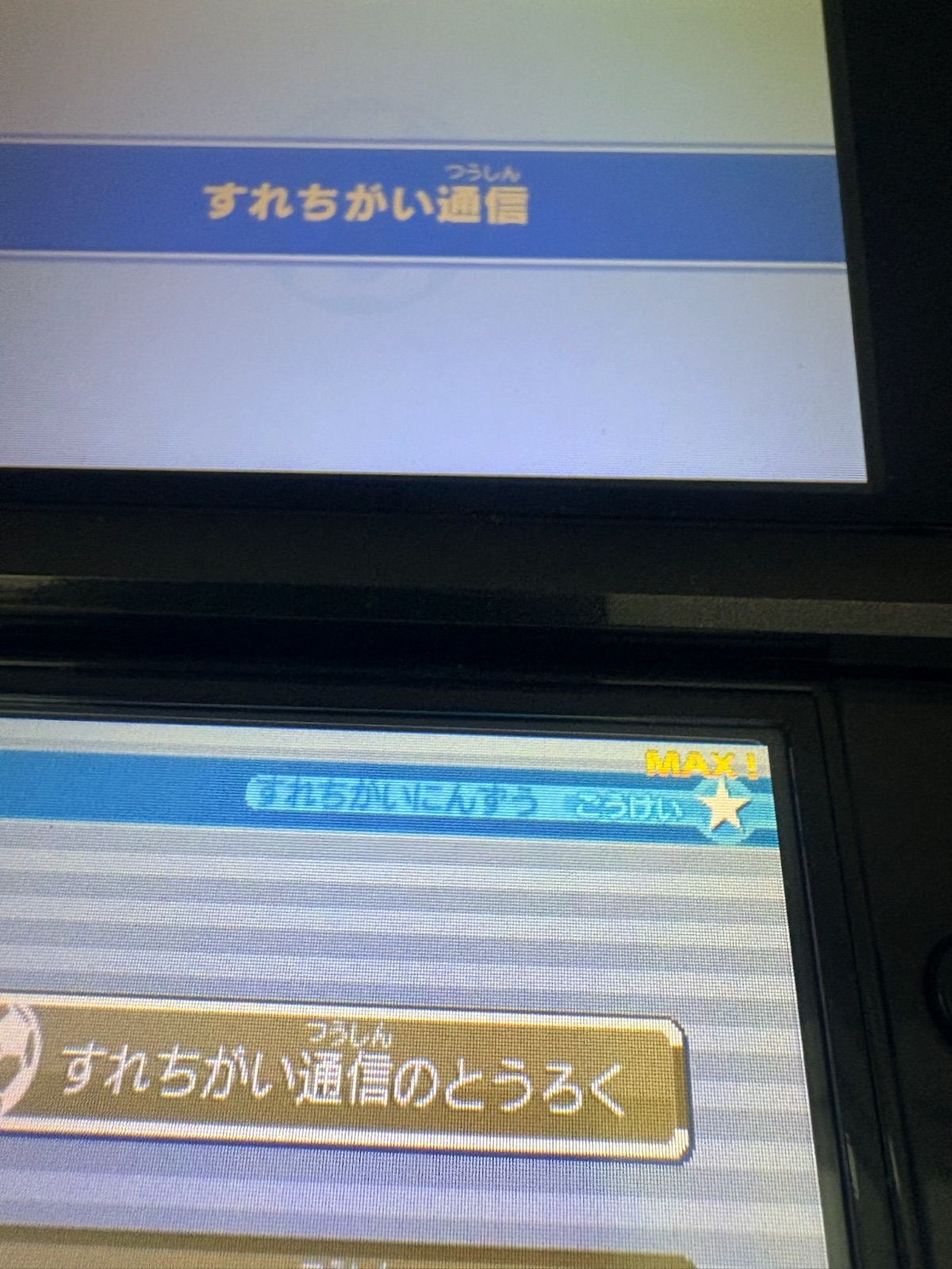 イナズマイレブン 1・2・3!! 円堂守伝説 - メルカリ