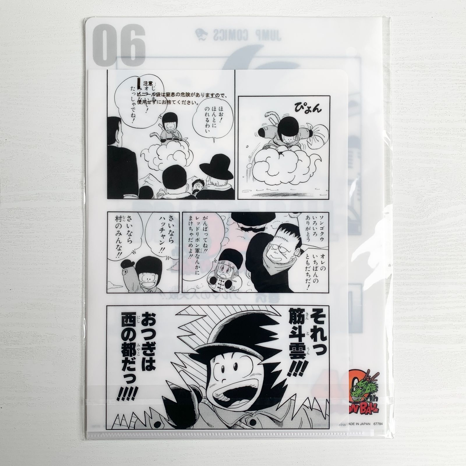ドラゴンボール 40th 一番くじ 其之一 G賞 コミックスクリアファイルセット 一番くじ ドラゴンボール 40th ～其之一～ G賞 コミックスクリア