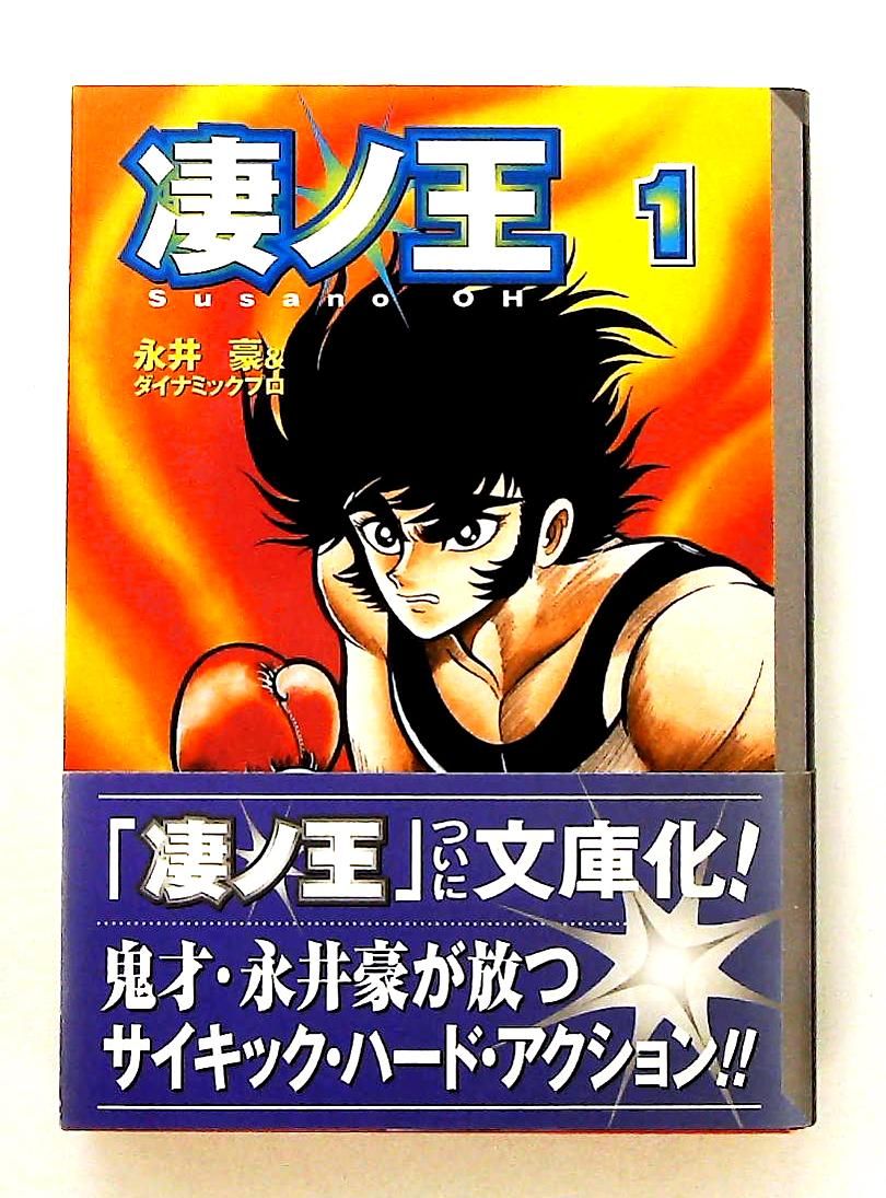 週刊少年ジャンプ 1982年 25号 6月7日号 コブラ 新連載 寺沢武一 y6916
