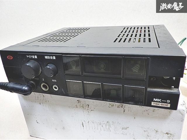 大阪サイレン 電子 サイレンアンプ マイク付き MK-9 TSK-502 12v50w