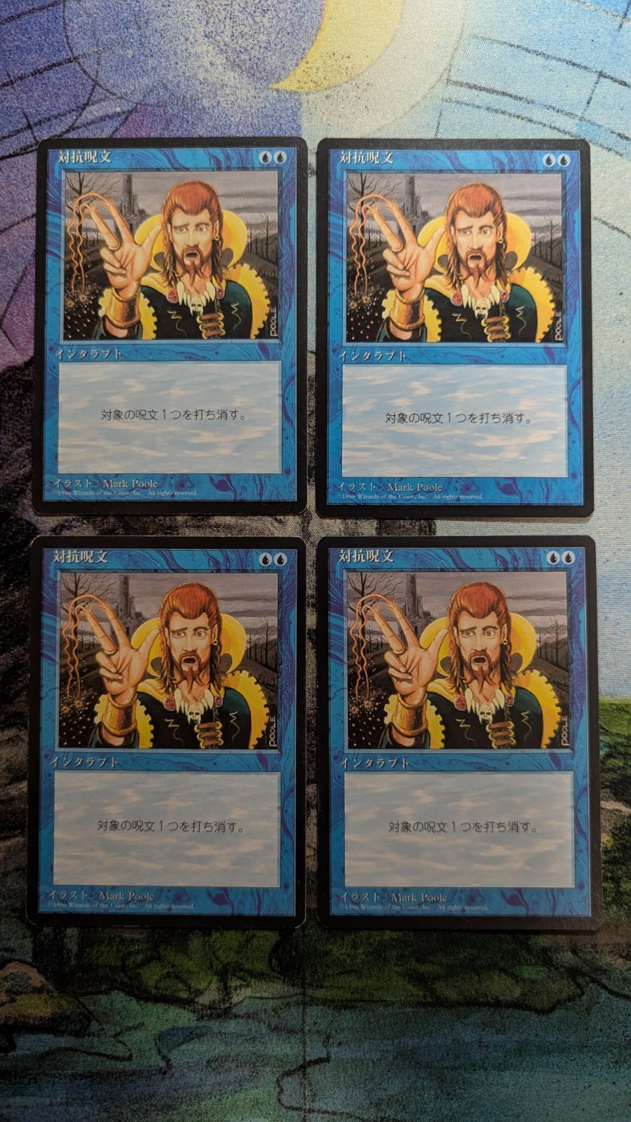 MTG 対抗呪文 4版黒枠 日本語4枚 まとめ売り
