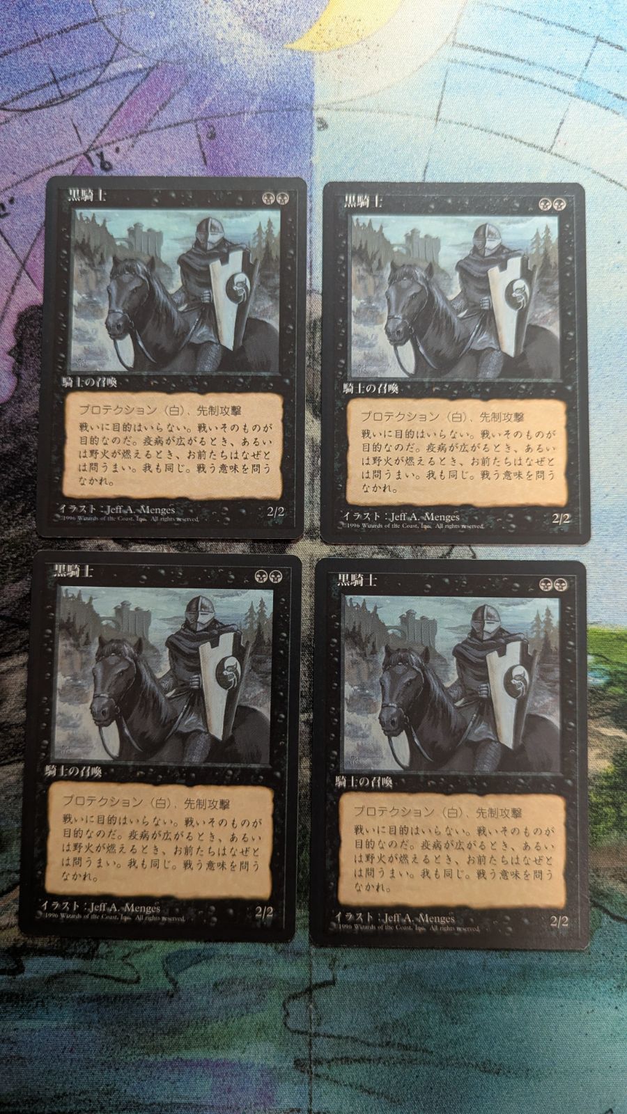 MTG 黒騎士 4版黒枠 日本語4枚 まとめ売り - メルカリ