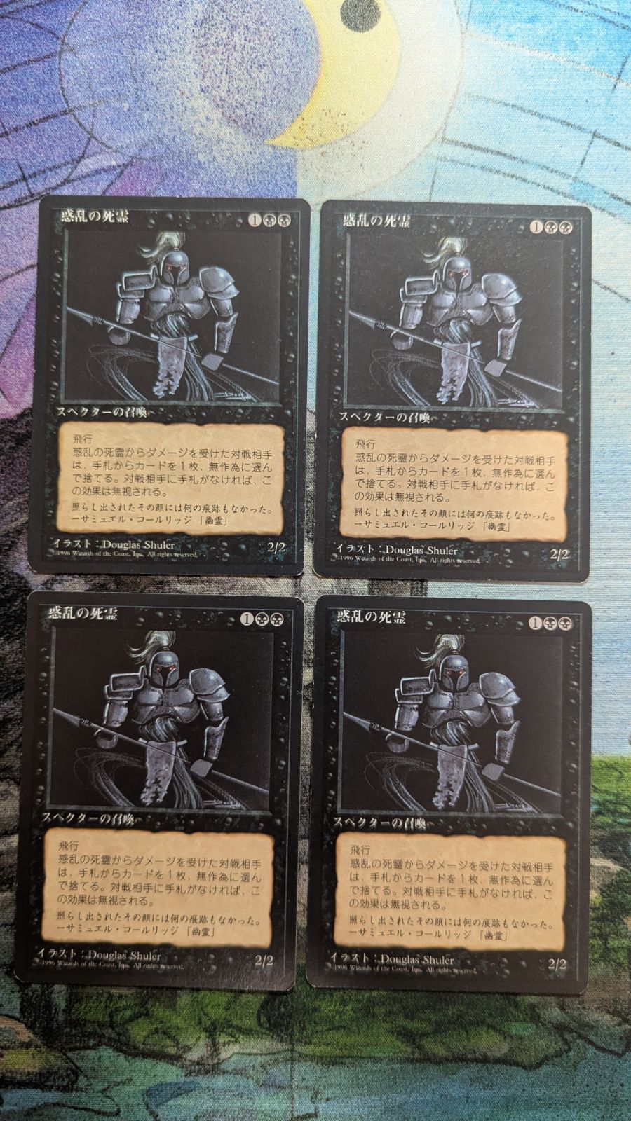 MTG 惑乱の死霊 4版黒枠 日本語4枚 まとめ売り - メルカリ