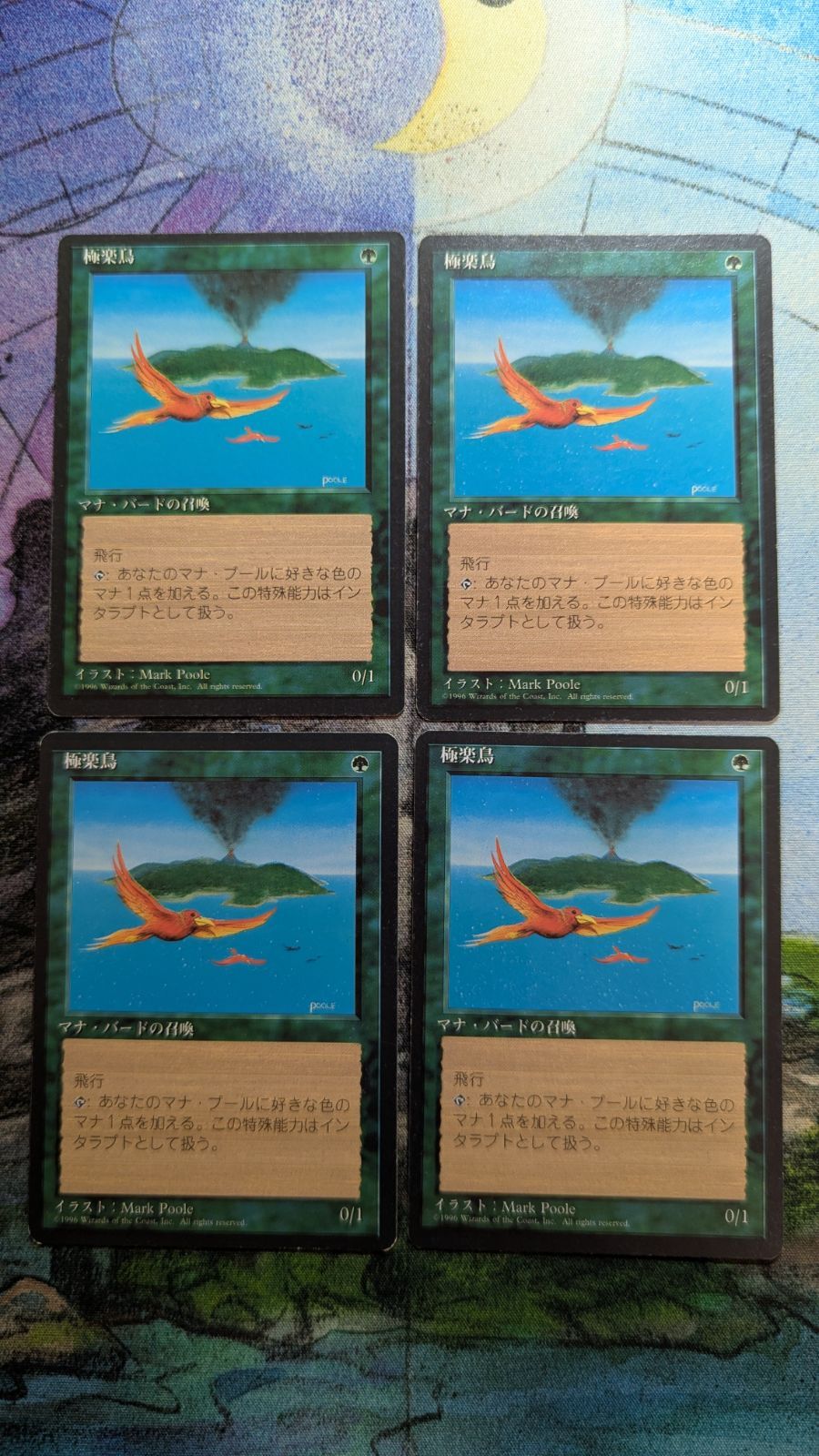MTG 極楽鳥 4版黒枠 日本語1 値下げ MTG 極楽鳥 4版黒枠 日本語1