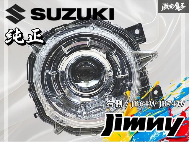 SUZUKI スズキ 純正 JB64W JB74W ジムニー LED ヘッドライト ヘッド