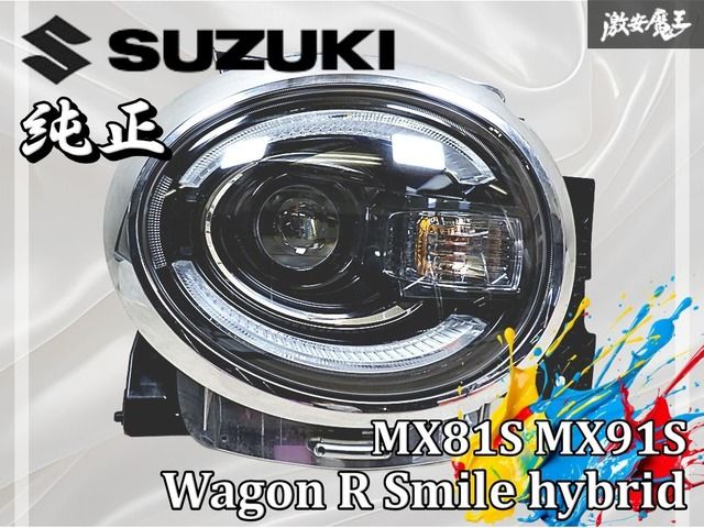 SUZUKI スズキ 純正 MX81S MX91S ワゴンR スマイル ハイブリッド HV