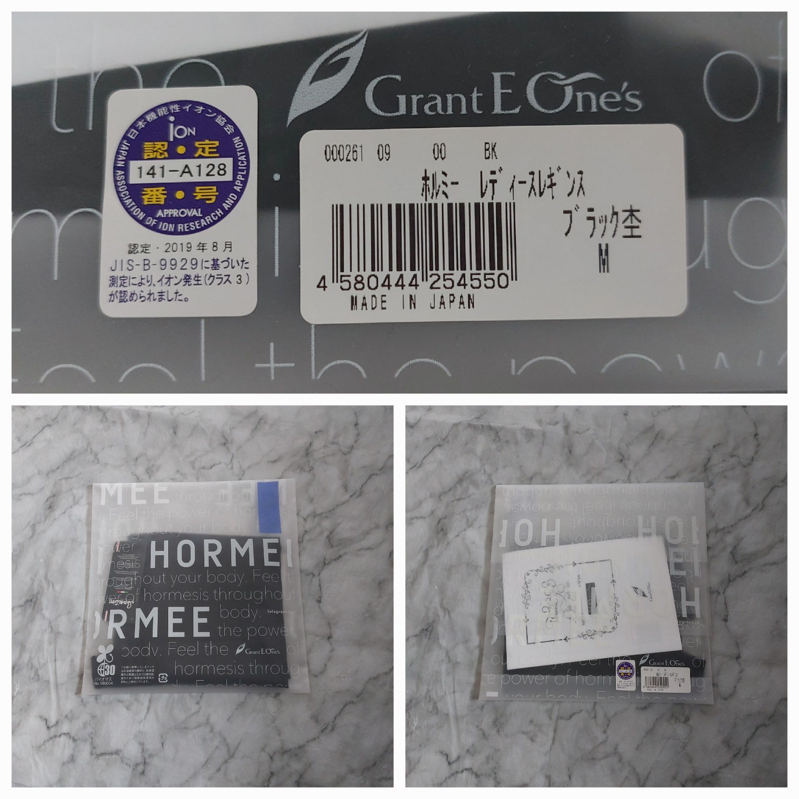 グラントイーワンズ ホルミーレギンス 1点 - メルカリ