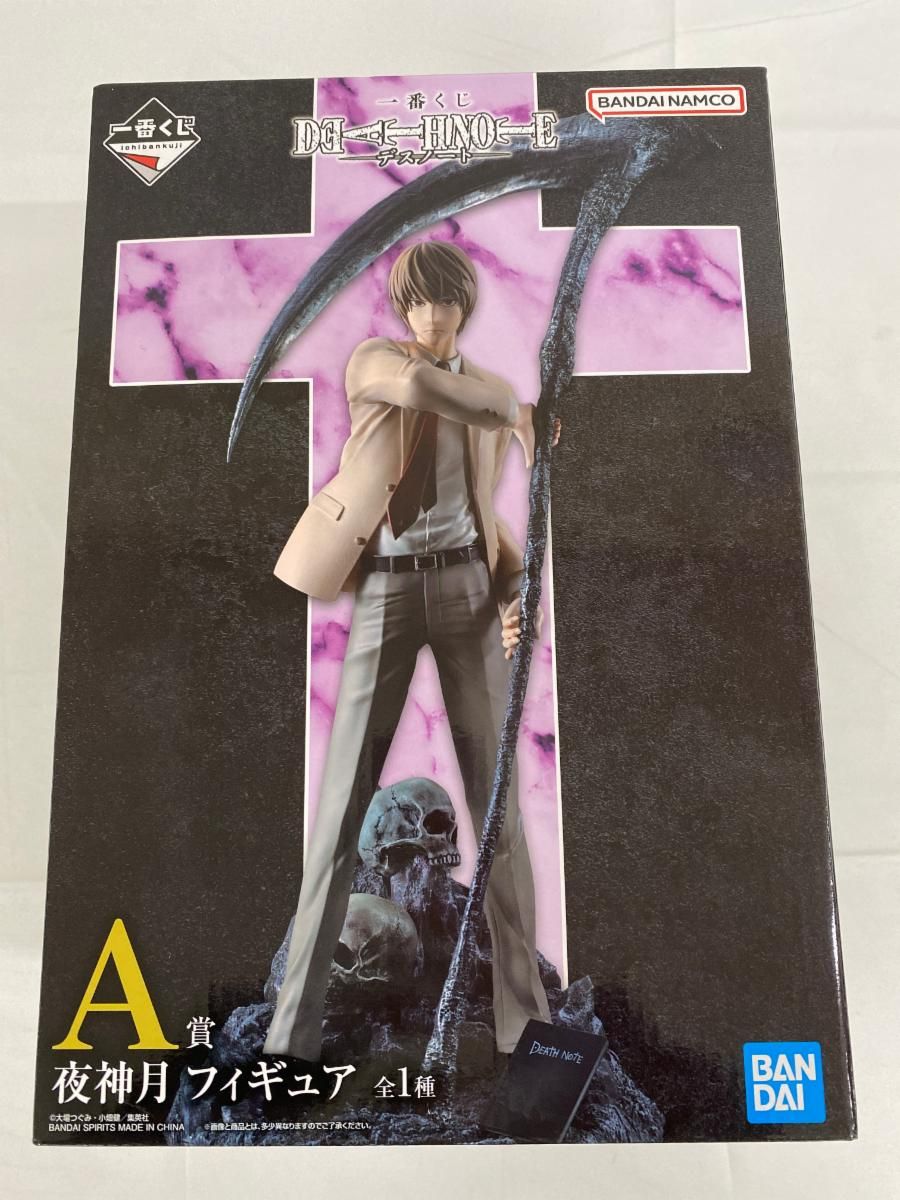 DEATHNOTE 一番くじ A賞 夜神月 フィギュア+C賞+E賞 中古】【未開封】夜神月 「一番くじ DEATH NOTE」A賞 ＜フィギュア