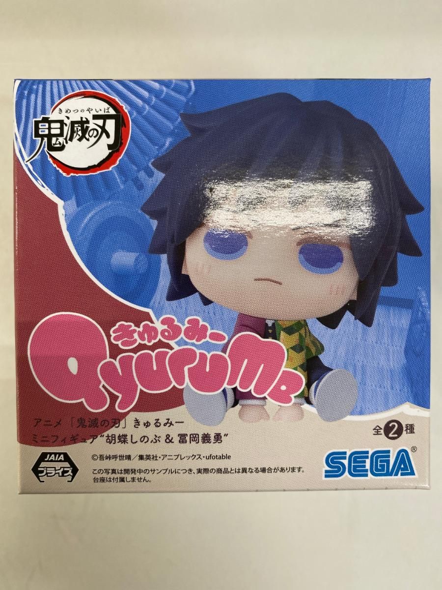 未開封】冨岡義勇 「鬼滅の刃」 きゅるみー ミニフィギュア“胡蝶しのぶ
