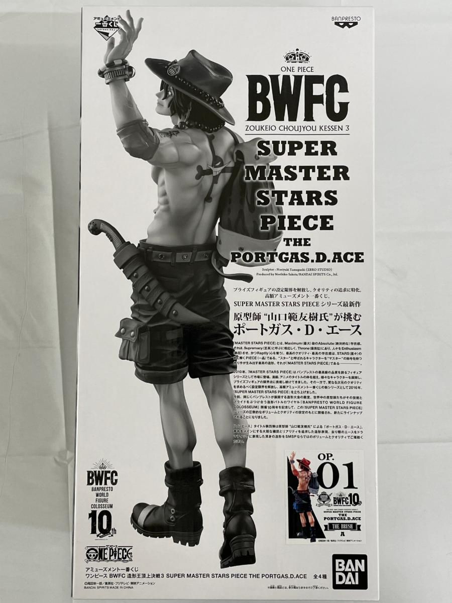 一番くじ ポートガス エース BWFC　A賞 未開封】ポートガス・D・エース A賞 一番くじ BWFC 造形王頂上決戦3