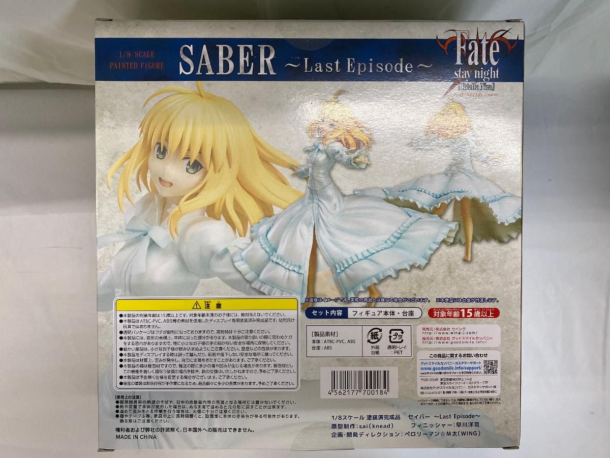 ♪Fate/stay night セイバー Last Episode□＊同梱 【公式通販】