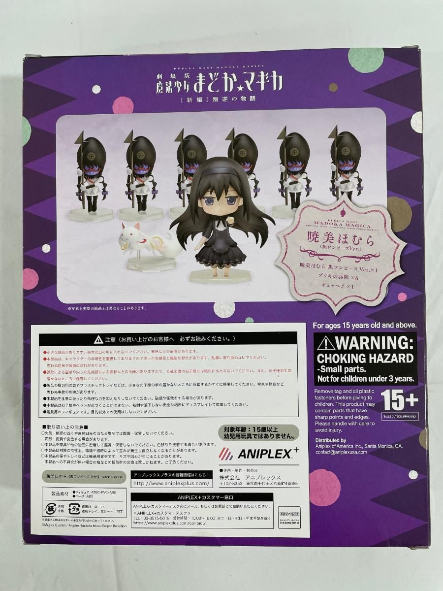 未開封】劇場版 魔法少女まどか☆マギカ 新編 叛逆の物語 きゃらめにぃ