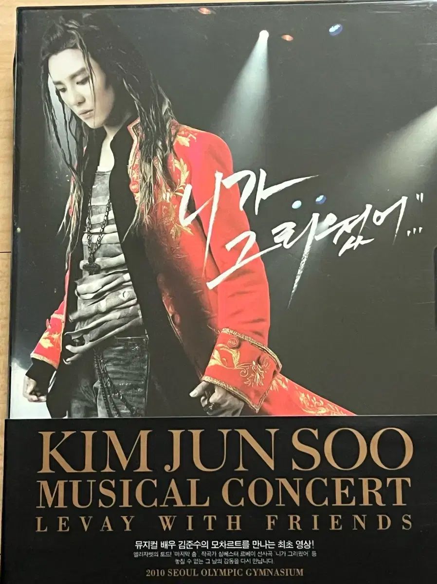 キム・ジュンス(XIA・KIM JUNSU) モーツァルト! ミュージカル