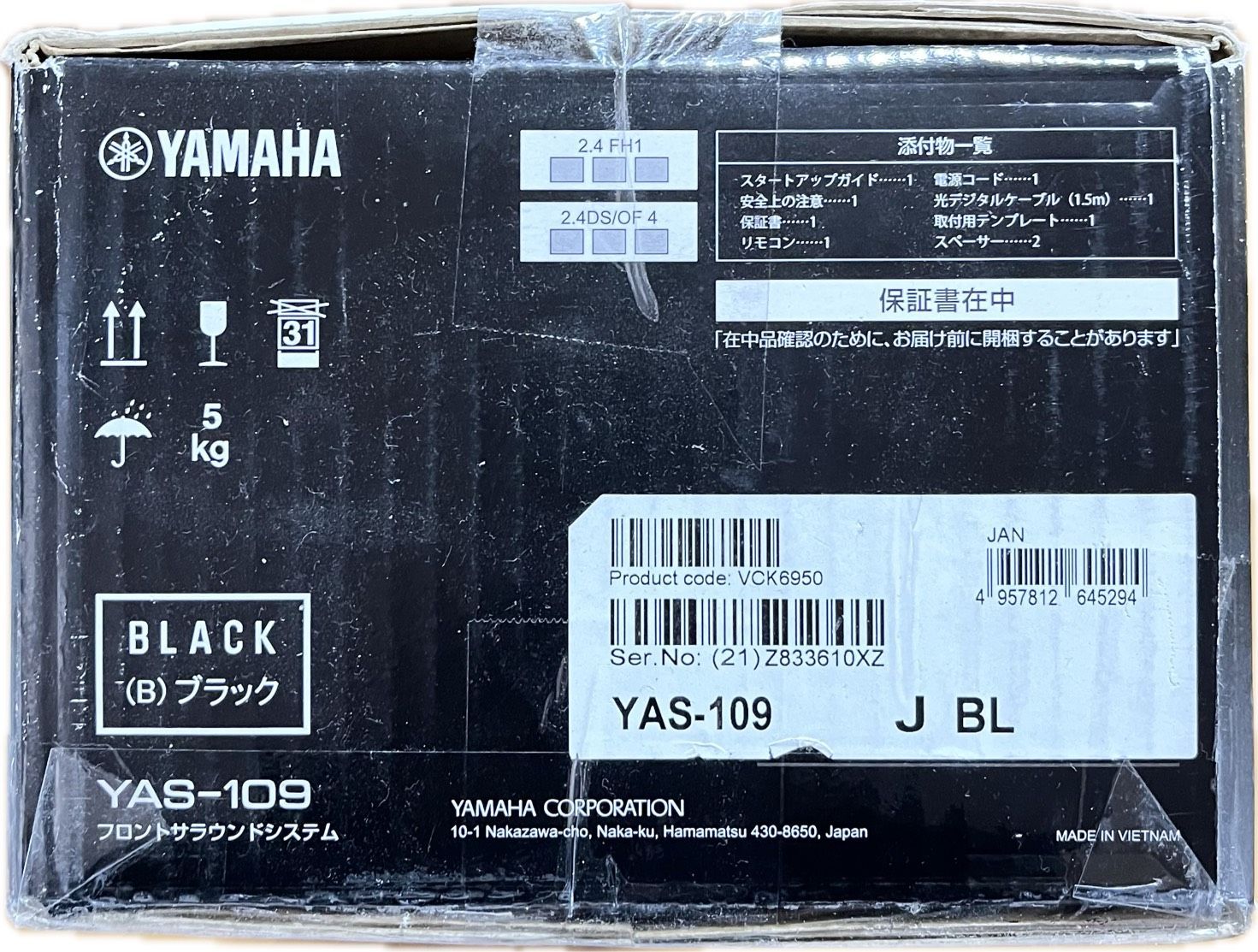 オーディオ機器 【値下げ】ヤマハ YAS-109（B）フロントサラウンド